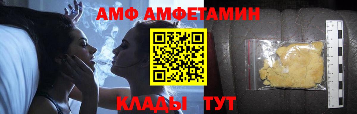 Amphetamine VHQ Чернушка