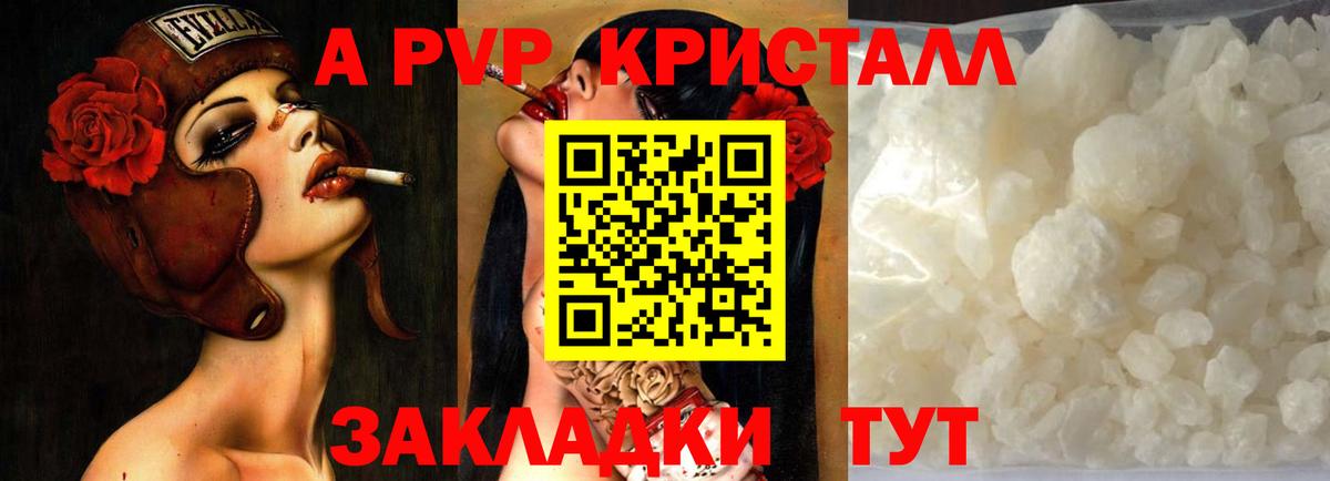 Чернушка  Alpha PVP крисы CK  Alpha PVP Crystall  Alpha PVP мука  Вход с VPN 