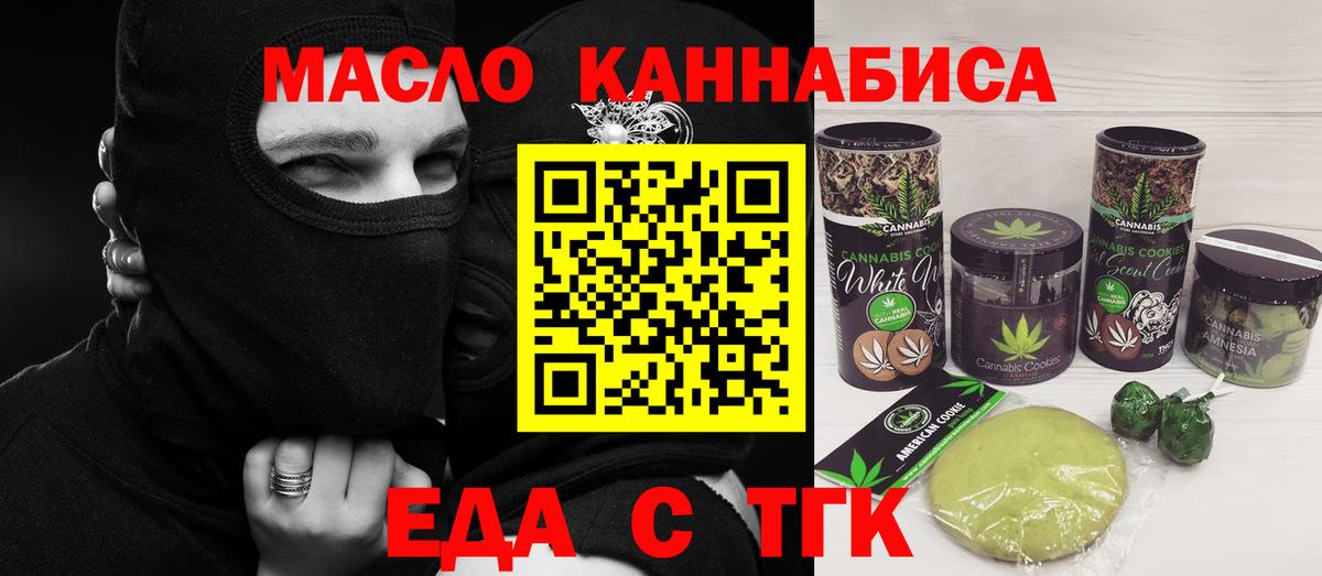 Canna-Cookies конопля  Вход с VPN  Чернушка 