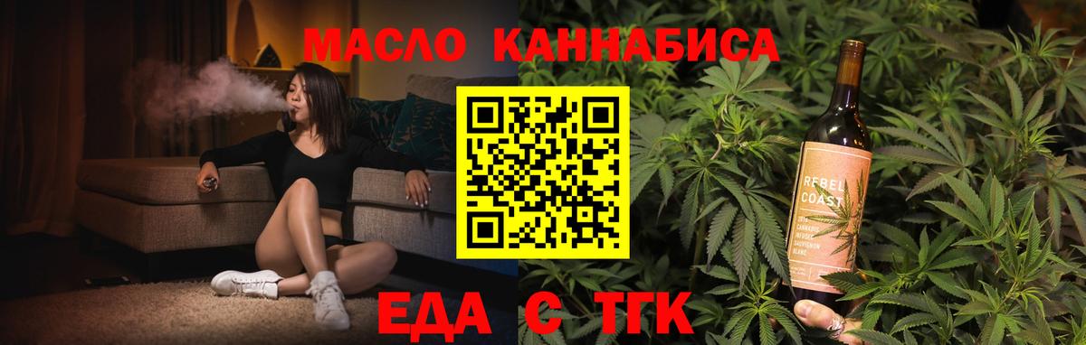 Печенье с ТГК марихуана Чернушка