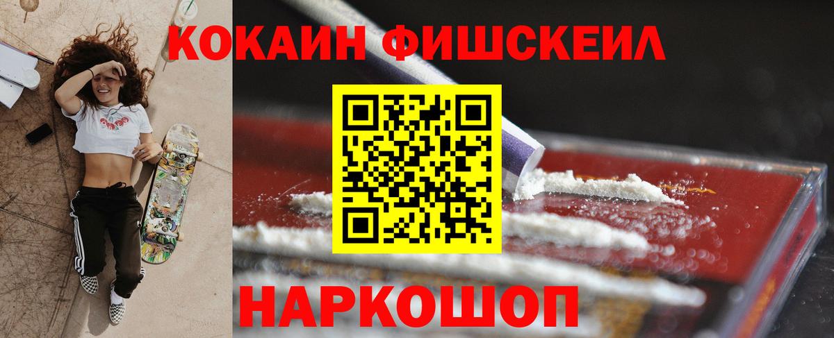 Чернушка  КОКАИН Колумбийский  Вход с VPN  Cocaine Колумбийский 