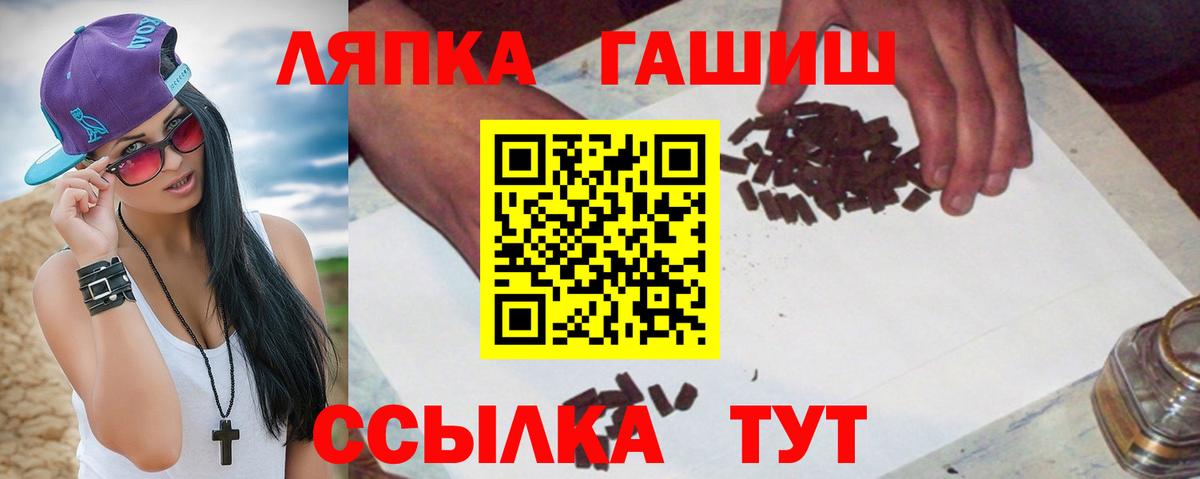ГАШ убойный Чернушка