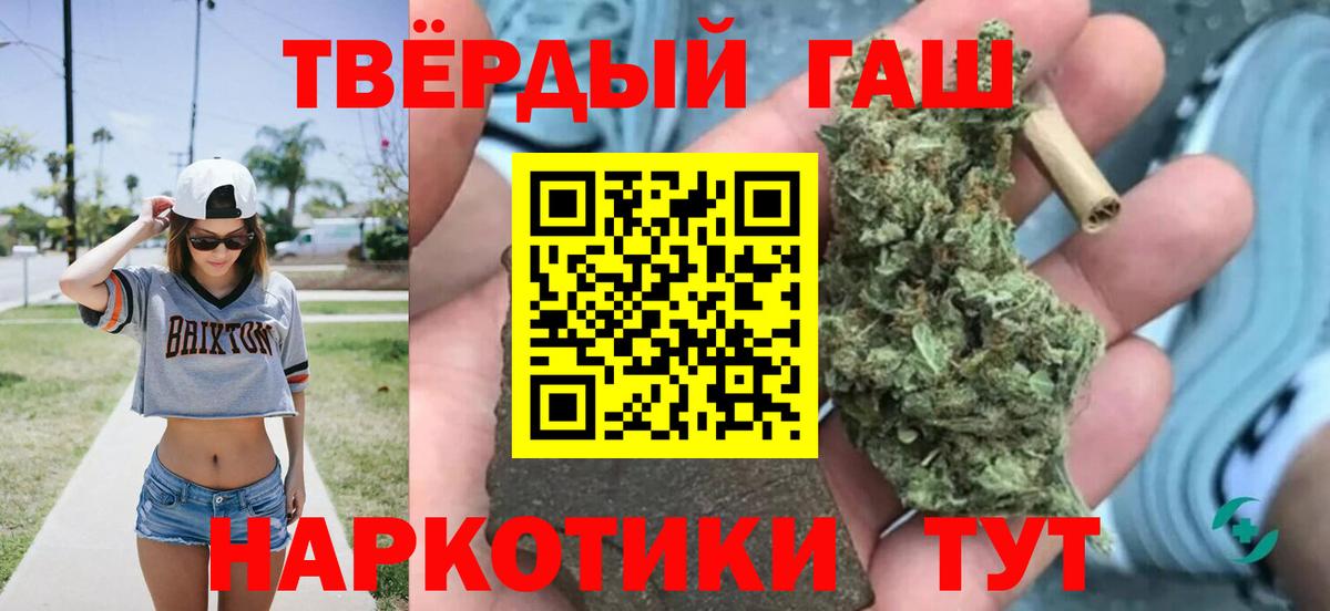 ГАШИШ  Вход с VPN  Чернушка  Гашиш убойный 