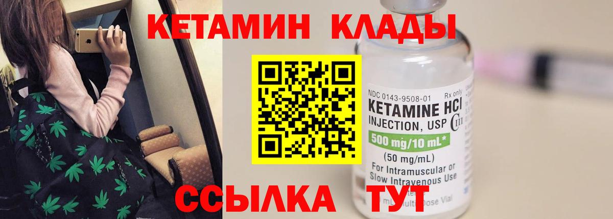 КЕТАМИН VHQ  КЕТАМИН VHQ  Чернушка  Вход с VPN 