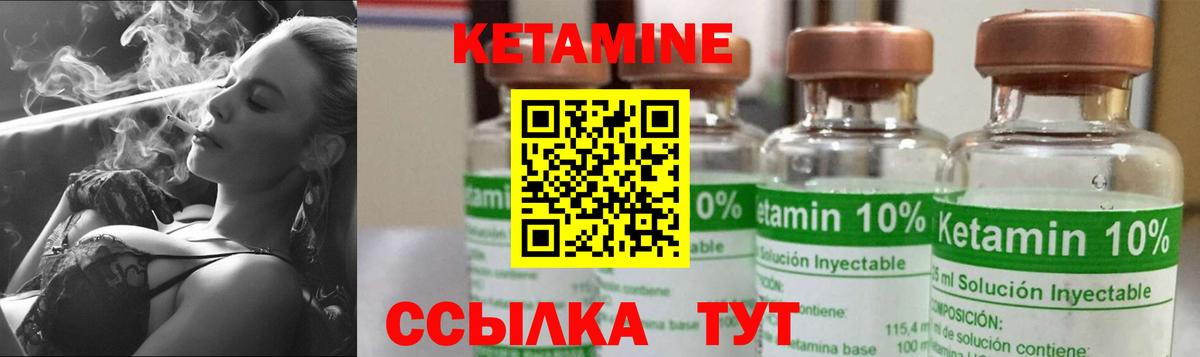 КЕТАМИН VHQ Чернушка