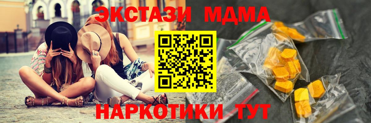 Чернушка  МДМА кристаллы  MDMA  Вход с VPN  MDMA crystal 