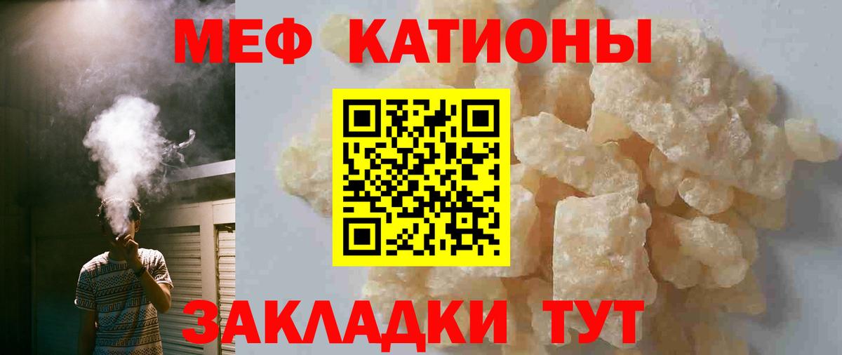 МЕФ 4 MMC  Меф кристаллы  МЯУ-МЯУ  МЯУ-МЯУ  Вход с VPN  Чернушка 