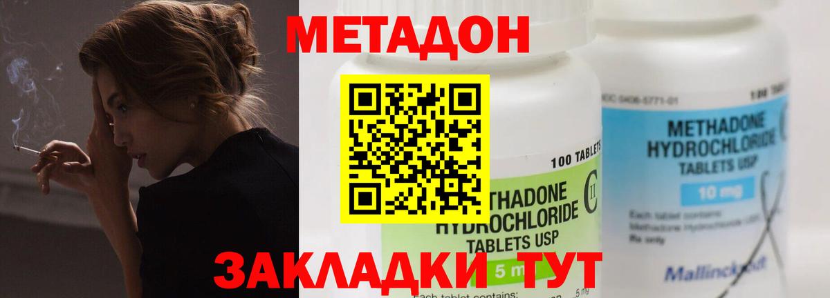 Метадон methadone  Вход с VPN  Чернушка 