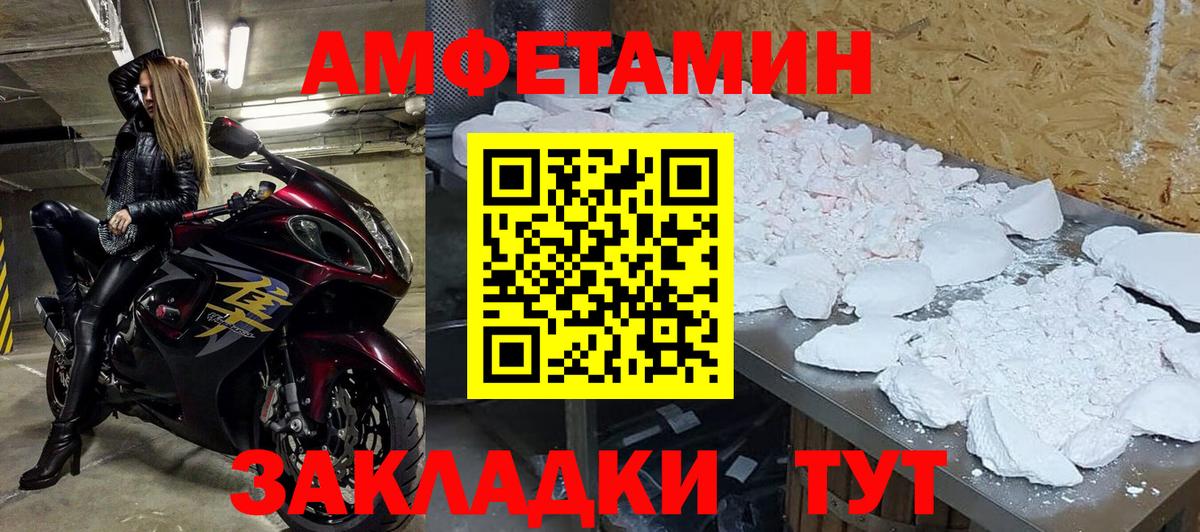 МЕТАМФЕТАМИН  Первитин мет  Первитин мет  Вход с VPN  Чернушка 
