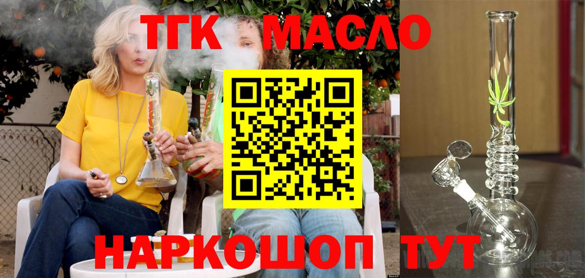 Дистиллят ТГК жижа  Вход с VPN  Чернушка  ТГК вейп с тгк 